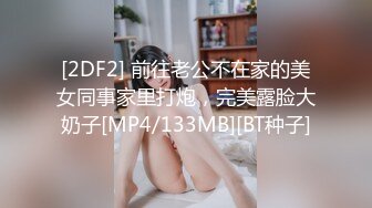 【新片速遞】✿水乳交融✿ elcarcouple淫乱情侣的性爱盛宴 束缚AV棒跳蛋菊穴双攻 淫水四溢爆肏肉便器颜射[884MB/MP4/20:01]