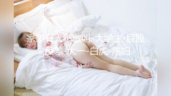 星空无限传媒最新出品❤️极品女炮友 - 婚前的最后一炮