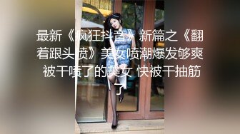 [MP4]高冷黑色长裙妹子洗完澡开操特写手指扣逼上骑乘抬腿侧入抱起来猛操