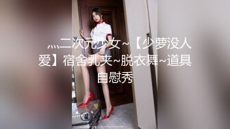 《重磅炸弹网红精品》推特惊艳宝藏女孩，极品长腿天然白虎美少女【小青茗】最新罕见露脸定制私拍视图4套1