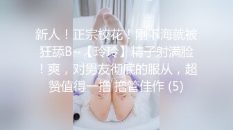 穿华伦天奴的超美嫩模淫乱4P，别人眼中的女神在金主面前就是小母狗