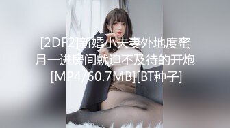 天美传媒TM0164性爱笔记EP2-娜宝【MP4/406MB】