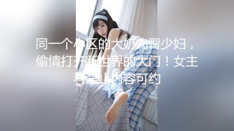 《重磅✿炸弹网红✿精品》推特惊艳宝藏女孩，极品长腿天然白虎美少女【小青茗】最新私拍 逼脸同框定制2部