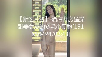 [MP4/1.7G]巨乳翹臀人妻旅館被猛男扣舔得慾火焚身騎乘粗屌／苗條學妹渴求肉棒主動舔逗口交各種姿勢啪啪等 720p