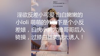 【新片速遞】&nbsp;&nbsp;紮俩短发小辫子清纯甜美萌妹子,奶子发育的真大,大的有点下垂了,乳晕更诱人[300MB/MP4/25:59]