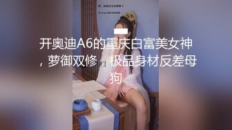 翘臀骚媳妇寻单男