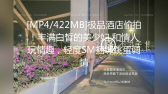 [MP4/156M]4/21最新 女流氓深夜户外勾搭狼友路人激情啪啪VIP1196