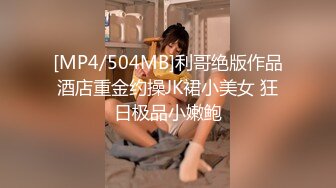 [MP4/ 1.32G] 娇小年轻女友和猥琐头套男啪啪做爱，卫生间花样调教，无套爆菊花