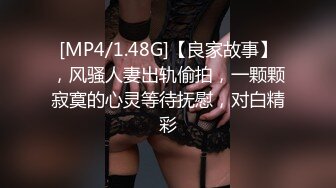 STP24569 先调调情再操，舌吻隔着衣服揉奶子，吸吮舔屌骑上来抽插，扶着屁股后入爆操小骚逼