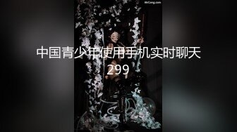 中国青少年使用手机实时聊天299