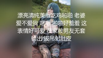 甜心教主女神来袭情趣装,大神舔穴不含糊,舌吻口交啪啪