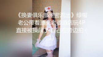 【AI换脸视频】郭碧婷 柔荑轻戏鲍