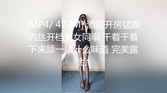 性感美教师被骑在床上疯狂无套输出✿最后射在黑丝淫脚上！浪叫不断！欲求不满！这种极品尤物简直不要太极品[306M/MP4/07:09]