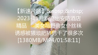 【新速片遞】蜜桃影像传媒 PME071 为了梦想沉沦做表妹的舔狗 林思妤【水印】[343MB/MP4/30:41]