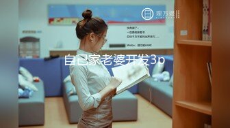 ★☆全网推荐☆★1月最新强势极品流出极品撸铁健身女神【kgonly】订阅私拍，多水白虎粉屄与绿帽男友激烈性爱，找单男3P接力赛1月最新强势极品流出极品撸铁健身女神【kgonly】订阅私拍，多水白虎粉屄与绿帽男友激烈性爱，找单男3P (9)