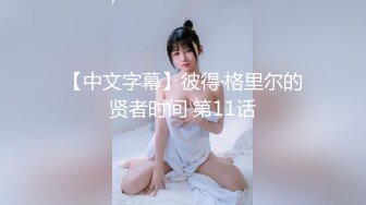 【乱伦❤️通奸大神】善良的小嫂子✿ 调教嫂子互相钻毒龙 肛塞刺激前列腺 肉棒刺入紧实小穴 爆艹上头内射精液[207MB/MP4/23:05]