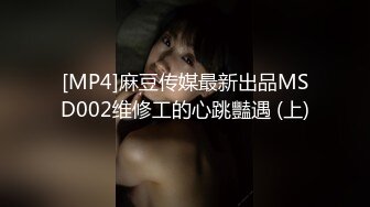 [MP4]蜜桃传媒-淫妻的绿帽癖好满足老婆的欲望多P轮奸-唐茜