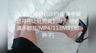 [MP4/ 1.18G] 撸点极高！甜美颜值可爱女神 女仆装太亮眼，真蝴蝶粉逼，被炮友插完逼 还插了菊花，妹子表情好酸爽，屁眼都操红了