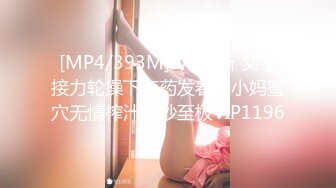 [MP4/78MB]长相不错的夜店醉酒女被渣男搭讪带回出租屋硬怼