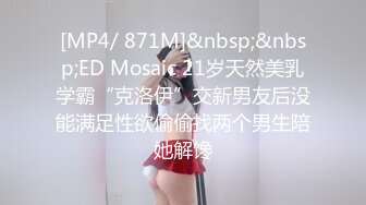 [MP4/ 1.25G]&nbsp;&nbsp;近期2-3月份下海最极品的女神之一，甜美又妖艳的19岁嫩妹，做爱经验已经很丰富