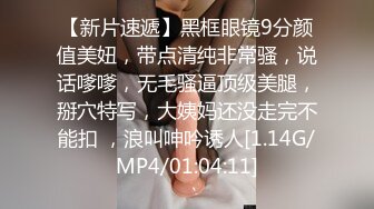 [MP4/ 984M] 镜头摆好，露脸第一视角手持镜头露脸啪啪，特写极美鲍鱼，按摩刺激阴唇一顿爆操狠狠打桩