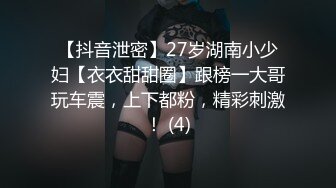 极品推荐【巨乳潼潼】超级巨乳F杯魔鬼身材罕见棒棒插穴