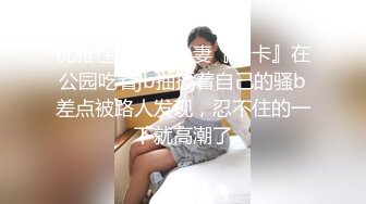 【小李探花】酒店约操上门小姐姐，人瘦胸大观音坐莲甩动起来太有感觉，激情啪啪共享春宵一刻