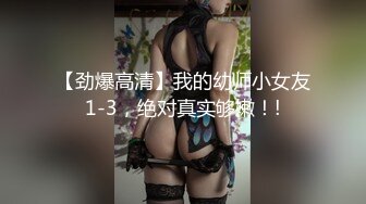 ♈ ♈ ♈ 【新片速遞】2023.12.14，【瘦猴探花梦幻馆】，良家眼镜女，粉嫩的穴微微张开，水汪汪，饥渴求操，不知道谁玩谁！