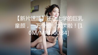 【极品稀缺??顶臀系列】公车外顶极品洋妞 合作顶射极品眼镜妹 来来回回抽插把JK妹子顶紧张了太刺激 高清720P版