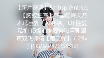 【新速片遞】 大奶美眉吃鸡啪啪 好舒服 啊啊深一点不要停下来 我不会上面 皮肤白皙长相甜美没想到这么骚 被操的爽叫不停 射了一奶子[941MB/MP4/36:48]