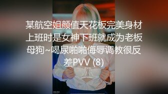 八水绕长安的瓜！乔神成名 1V6 极度反差 02 年网红女主播与富哥们玩 SM 好变态 (2)