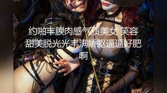 《重磅?模特私拍?泄密》摄影大师老虎菜私房模特潜规则风情万种极品身材反差女镂空情趣衣加钱自慰口活打炮浪叫大喊快一点4K原版