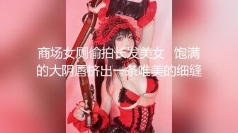 [2DF2] 高颜值美女自导自演妆扮成小猫咪讨学长欢心幻想与他做爱对白刺激[MP4/141MB][BT种子]