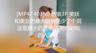 [mp4]STP26141 ?逆天颜值? 最美04年极品新人颜值身材真是一绝 网丝骚丁无毛穴太紧了 串珠抽插异常艰难 此等尤物妙不可言 vip0600