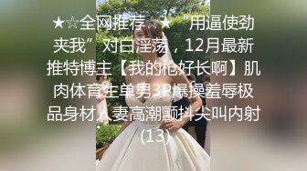 《反差白富美秘️重磅推荐》宝_藏博主『小蜜桃』白皙性感蜂腰蜜桃臀 身材一级棒 完美炮架 极品反_差女神