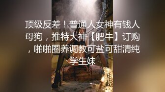 〖便器女神❤️母狗调教〗“求求爸爸操母狗” 女神为了求操甘愿被抽耳光打屁股，玩到一半两个小萝莉 情不自禁的吻在了一起 (2)