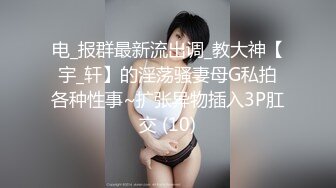 【新片速遞】&nbsp;&nbsp;2024年，新晋约炮大神，【dulianmaomao】，36岁人妻，露脸，风骚淫荡口交技术过硬[1.08G/MP4/26:54]