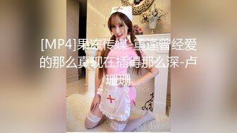 反差小可爱 呆萌清纯小仙女〖柚子猫〗工作失误被客人惩罚的空姐