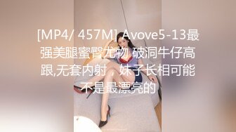 【新片速遞】大神潜入办公楼 光线不太好 打开手电筒拍高跟美女的多毛B[64M/MP4/00:32]