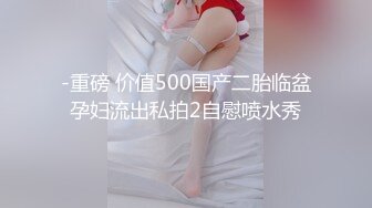 [MP4/1030M]3/8最新 老公录像装傻对话我跟别人唠嗑呢沈琪我媳妇洗澡呢VIP1196