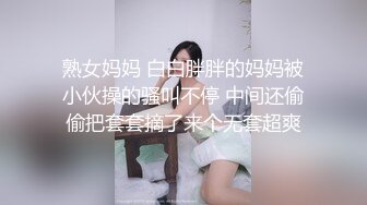 良家素人小模特『小鱼』全裸約拍被摄影师摸出水来开操 发骚爆操 舌功一绝 大量私拍 (4)