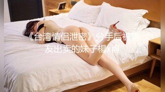 [2DF2]龙一探花瘦弱小伙偷拍2000约的大胸美女，口活给力姿势配合白臀翘乳乱耸，d罩杯苗条身材观感极佳 - soav_evMerge [MP4/66MB][BT种子]