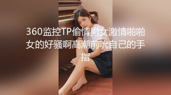 [MP4]露脸小骚逼被调教成性爱女奴，丝袜情趣跳弹辅助口交大鸡巴，被小哥各种爆草抽插蹂躏浪荡呻吟，射在骚逼嘴里