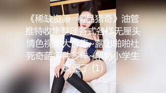 【新片速遞 】 抄底两个漂亮美眉 黄裙美女吃的好香 我只能看你性感小屁屁减馋了 有吃的就蹦蹦跳跳差点把我镜头踢坏 [303MB/MP4/04:08]