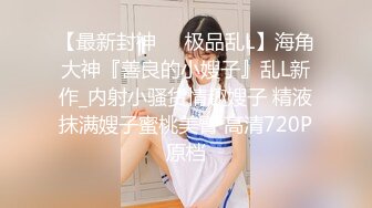 《顶级极限调教》母狗女奴训练营【绳精病】系列极品清纯双马尾制服美模捆绑束缚道具玩弄粉嫩美鲍高潮白浆泛滥