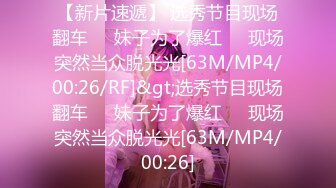 [MP4/ 676M] 制服诱惑高颜值十七学姐露脸跟大哥激情大秀直播，让大哥玩着骚奶子各种草嘴深喉