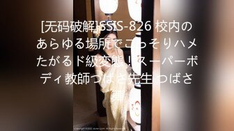 [MP4]STP24310 【撸点极高】九分超高颜值19岁美少女&nbsp;&nbsp;偶像明星级别颜值 吊打各路网红 刚发育好的奶子最可口 收益榜日入好几千 VIP2209