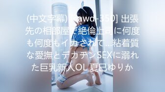 ［原创］巨乳肥臀女房东-肛交-大奶子-教练-肉丝