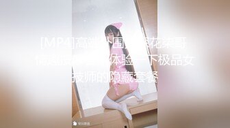 【新片速遞】&nbsp;&nbsp;⭐【重磅核弹】大神【霸王茶姬】12月最新VIP福利集[4.24G/MP4/38:05]