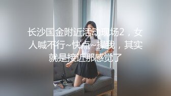 难得遇见一个极品黑丝长腿小贱货,小哥使出吃奶的力气狠狠地操她